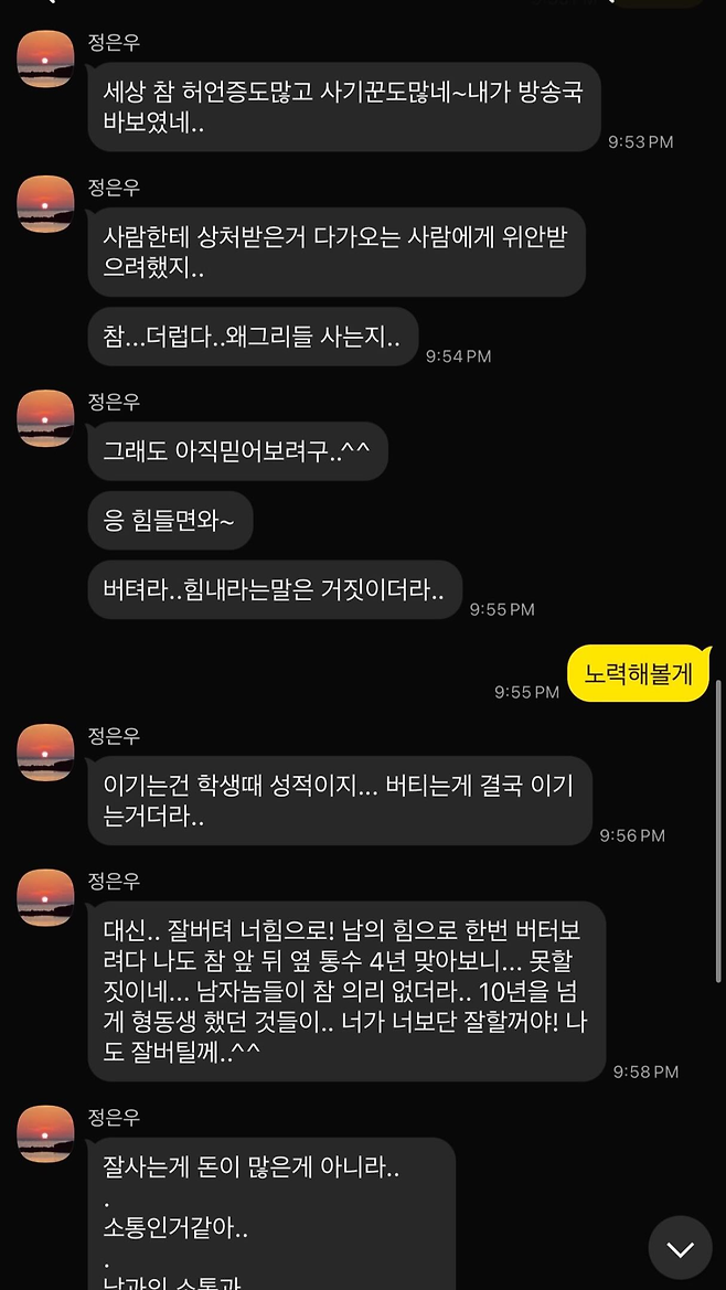 지인 인스타그램 캡처.