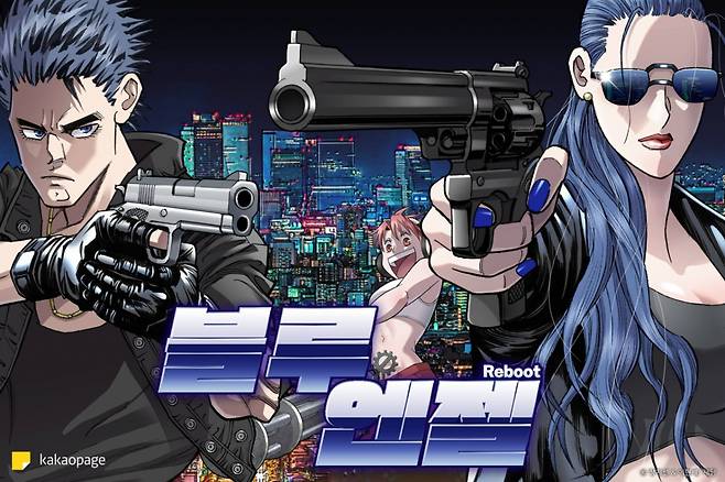 "마지막 웹툰 될 수도" 이현세 히트작 '블루엔젤', 35년만 리메이크 웹툰 공개