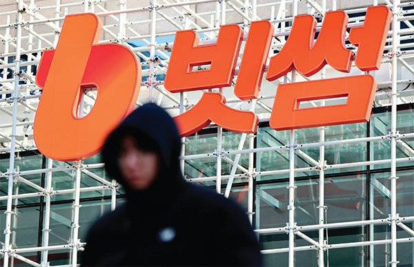 2월 6일 가상자산거래소 빗썸에서 비트코인 62만 개가 오지급되는 사고가 발생했다. 사진은 서울 강남구 빗썸라운지 삼성점. 뉴스1