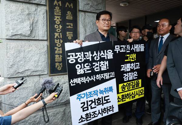 더불어민주당 송영길 전 대표(현 소나무당 대표)가 지난 2023년 6월 7일 서초구 서울중앙지방검찰청에 '돈봉투 수수 의혹'과 관련해 자진 출석 뒤 검찰 관계자와의 면담이 이뤄지지 않자검찰 청사 입구에서 1인 시위를 벌이고 있는 모습. 2025.10.1. 연합뉴스 자료사진