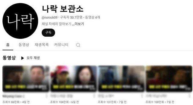 (사진=유튜브 갈무리)