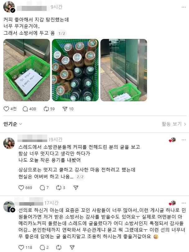 온라인 커뮤니티