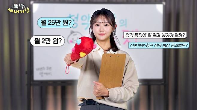 "청약통장, 해지 말고 전략적으로"…민간·공공 당첨