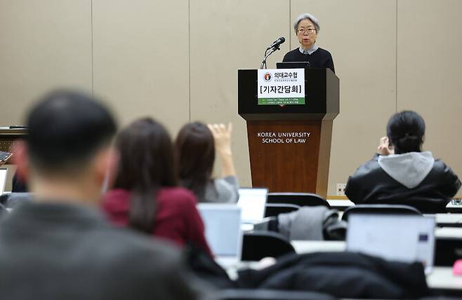 조윤정 전국의과대학교수협의회장이 13일 서울 성북구 고려대학교에서 열린 기자간담회에서 발언하고 있다. 연합뉴스