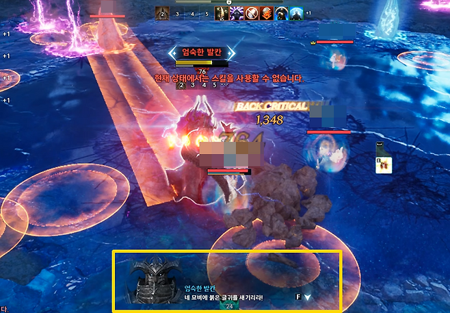 ▲ 보스가 외치는 대사와 동일한 색의 비석에 충돌시키자