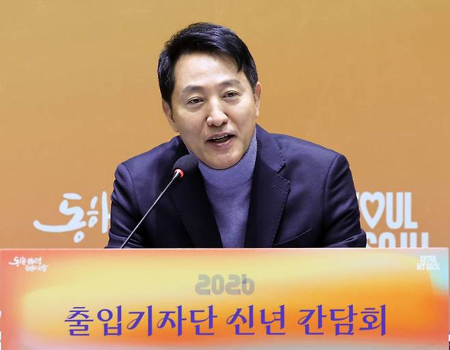 지난 10일 서울 중구 서울시청에서 열린 출입기자단 신년 간담회에서 발언하는 오세훈 서울시장. 뉴스1