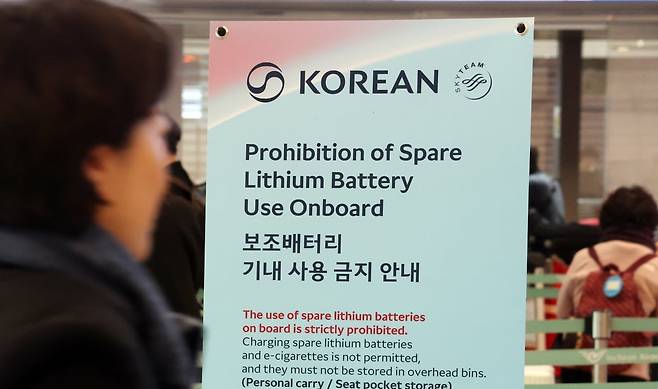 인천공항 제2터미널에 보조배터리 기내 사용 금지 안내문이 놓여져 있다. 사진=뉴스1