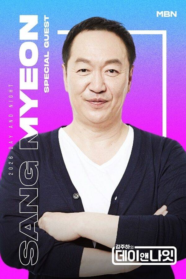 MBN '김주하의 데이앤나잇'/MBN