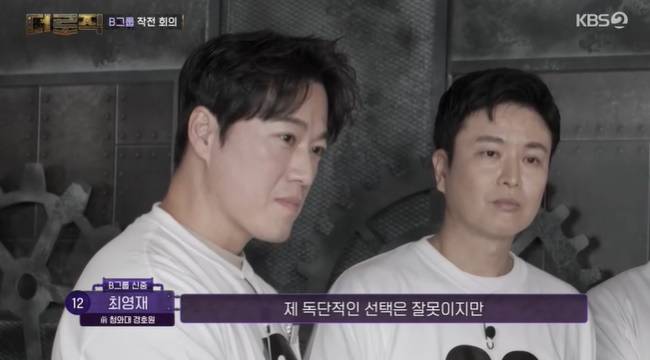 사진=KBS 2TV ‘더 로직’ 캡처