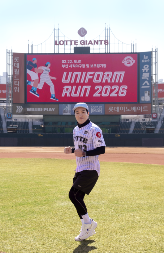 롯데 자이언츠 제공