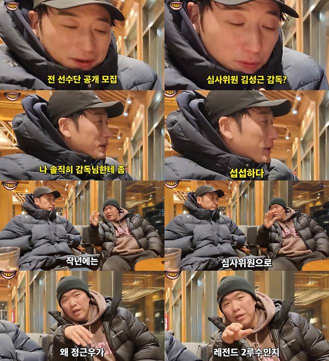 ‘불꽃야구2’ 모집 공고, 정근우 이택근 당황 (사진=정근우 채널)