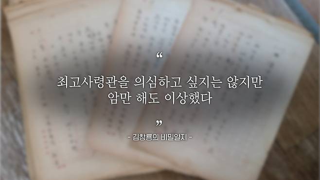 /조선일보 유튜브 '호준석의 역사전쟁'
