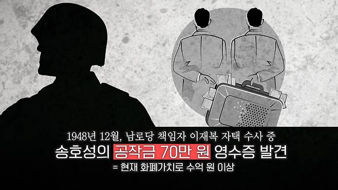 /조선일보 유튜브 '호준석의 역사전쟁'