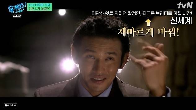 OCN 편성 담당자 이효원씨가 출연한 tvN <유 퀴즈 온 더 블록> 방송 화면 캡처. tvN