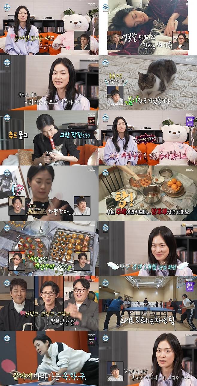 ▲ 제공|MBC '라디오스타'