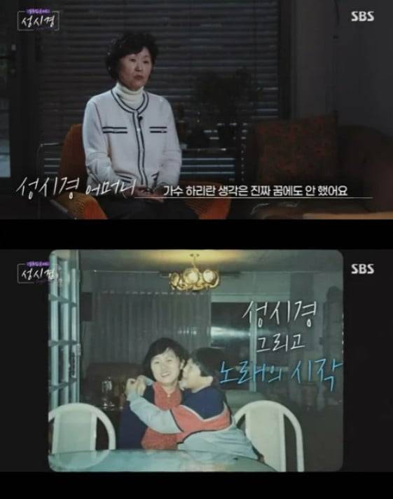 사진='설 특집 콘서트 성시경'