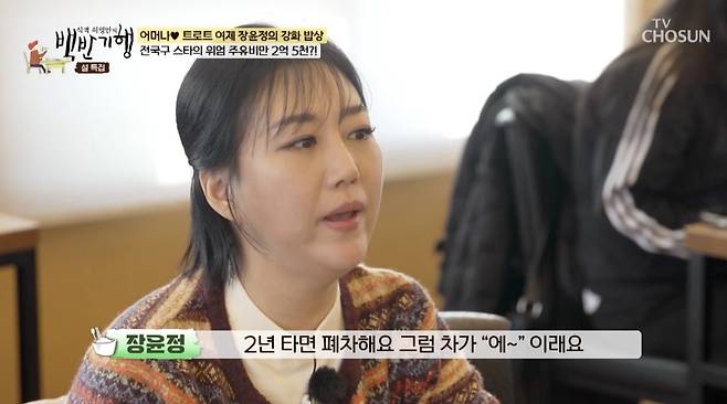 ⓒTV조선 '식객 허영만의 백반기행'