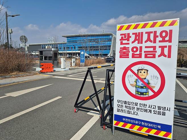 지난 11일 경남 김해시 내덕동 장유역 진입로에 '관계자 외 출입금지'가 세워져 있다. 장유역은 2021년 완공하고도 '부전~마산 복선전철' 개통 지연으로 방치돼 있다. 안대훈 기자