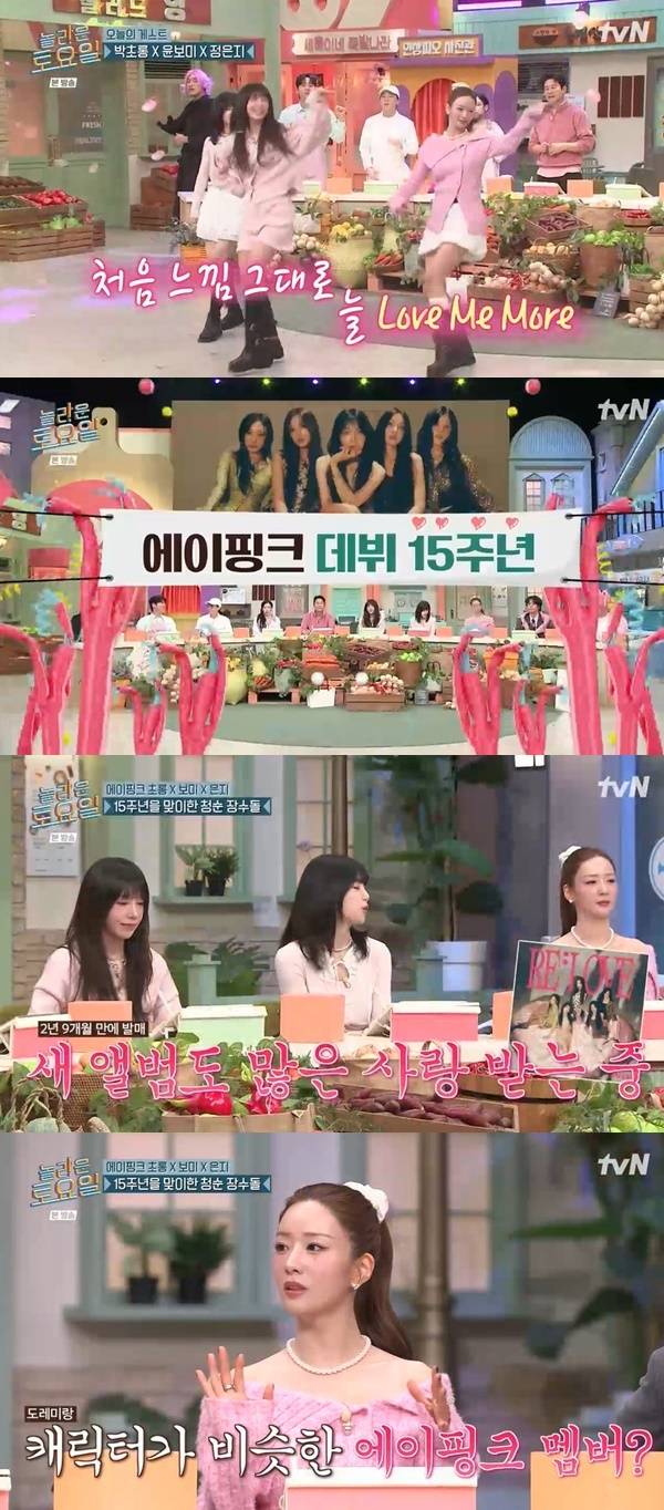 tvN ‘놀라운 토요일’