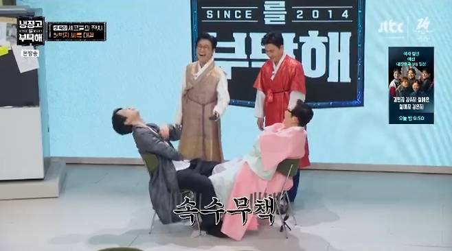 JTBC ‘냉장고를 부탁해 since 2014’ 캡처