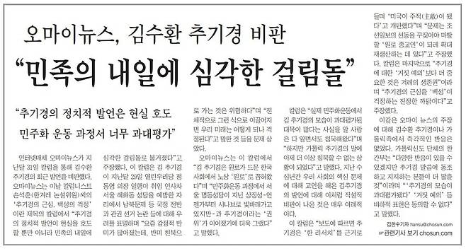 2004년 2월 2일자 A2면.