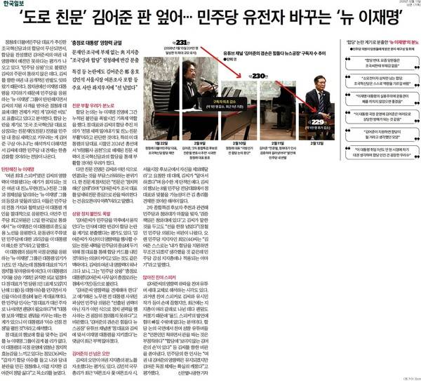 ▲ 지난 13일자 한국일보 2면 기사.