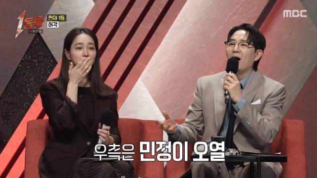 MBC ‘1등들’ 캡처
