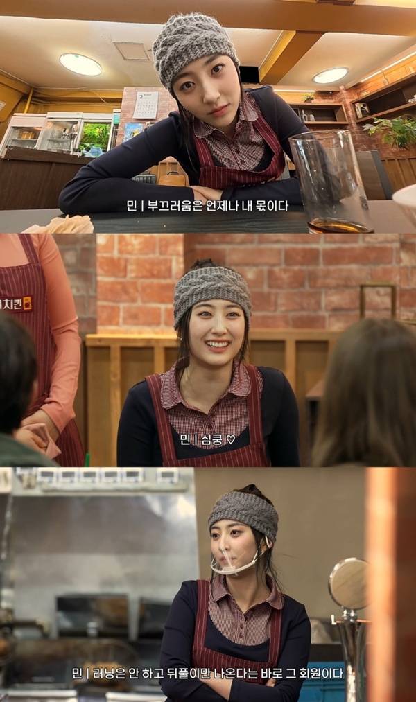 자매치킨 김민 / 사진=쿠팡플레이 제공