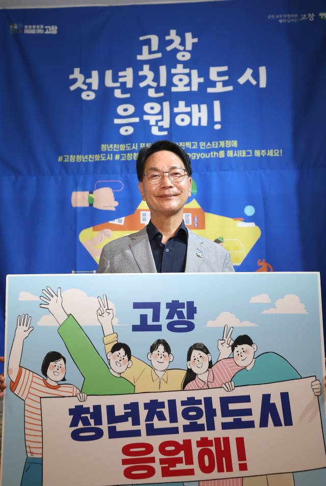 고창군 ‘청년의 날’ 기념식에서 심덕섭 고창군수가 청년친화도시 조성을 홍보하기 위한 퍼포먼스를 펼치고 있다. 사진 제공 = 고창군