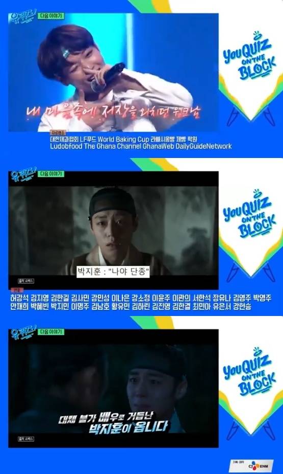 〈사진=tvN '유 퀴즈 온 더 블럭'〉
