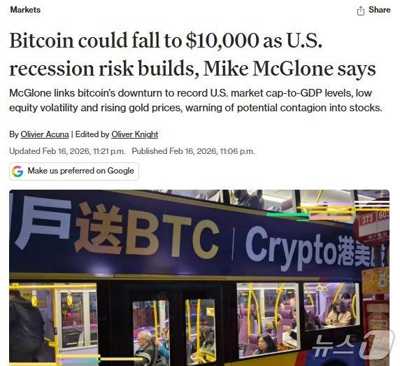 해당 기사 - 코인데스크 갈무리