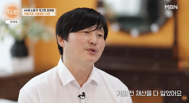 사진=유튜브 채널 ‘특종세상’