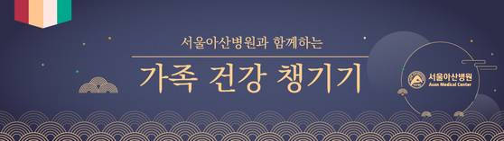 서울아산병원