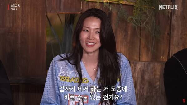 ▲넷플릭스 '솔로지옥5'의 최미나수. 사진출처=넷플릭스 코리아 유튜브 화면 중 갈무리.