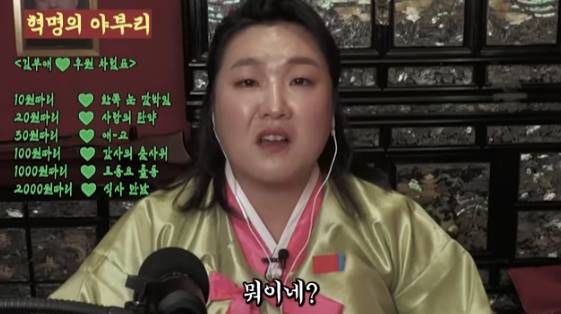 /사진=유튜브 채널 '핫이슈지'