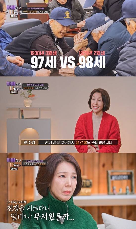 TV조선 '아빠하고 나하고'