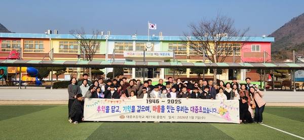 지난달 7일 열린 김해 대중초등학교 졸업식에서 졸업생과 학부모, 지역민 등이 기념촬영을 하고 있다. /대중초교