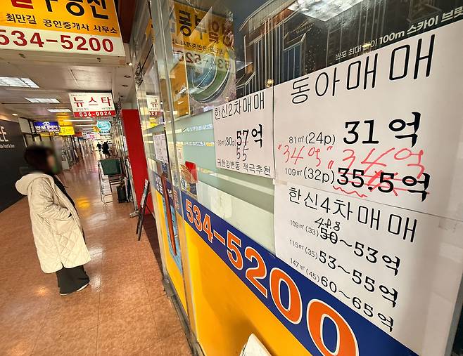 12일 서울 강남 지역의 한 부동산 공인중개업소에 아파트 급매 물건 가격을 소개하는 문구가 적혀 있다. 정부가 다주택자의 양도세 중과 보완 방침을 내놓음에 따라 다주택자를 비롯한 서울의 아파트 매매 물건이 늘고 있다./고운호 기자
