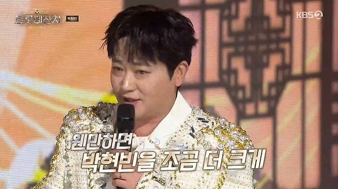KBS 2TV ‘2026 복터지는 트롯대잔치’ 캡처