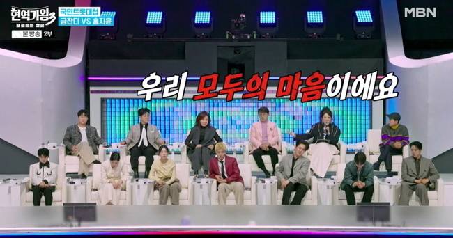 사진=‘현역가왕3’ 방송분 캡처
