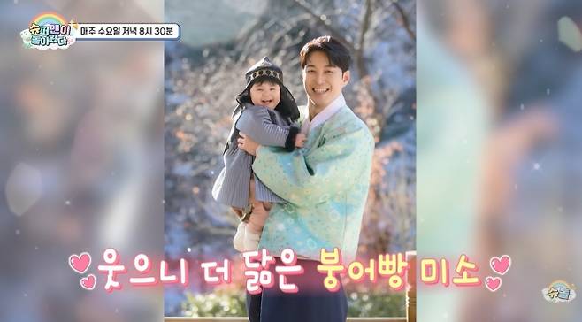 사진=KBS ‘슈퍼맨이 돌아왔다’ 캡처