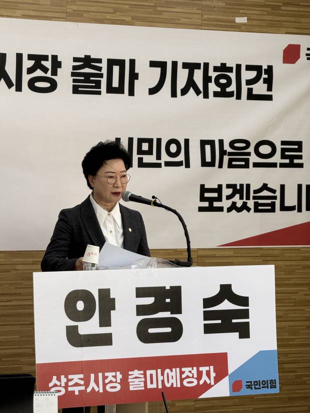 상주 안경숙 시의장 상주시브리핑센터에서 시장 출마변을 밝혔다,