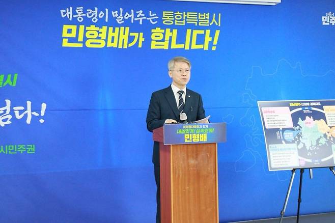 더불어민주당 민형배 국회의원(광주 광산을)이 19일 더불어민주당 전남도당 브리핑룸에서 기자회견을 열고 전남과 광주를 하나의 경제권으로 묶어 대한민국 성장의 새로운 중심지로 육성하기 위한 '전남광주 신성장 경제지도'를 공식 발표하고 있다. 의원실 제공