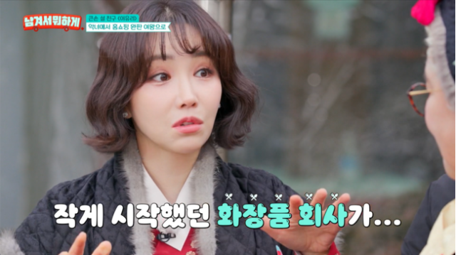 배우 이유리./ tvN STORY 설 특집 ‘남겨서 뭐하게’