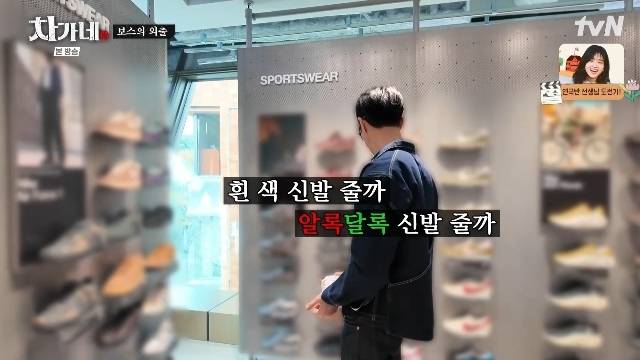 tvN ‘차가네’ 캡처