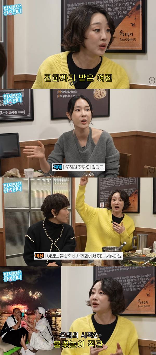 ▲ 출처| 유튜브 채널 '밉지않은 관종언니' 캡처