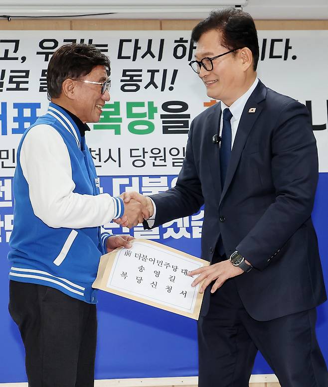 ▲ 송영길 전 더불어민주당 대표가 20일 오후 인천 남동구 더불어민주당 인천시당을 찾아 고남석 인천시당 위원장에게 복당 신청서를 제출하고 있다. /이재민 기자 leejm@incheonilbo.com