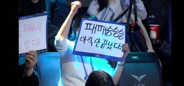 20일 종로구 치지직 롤파크에서 열린 '2026 LCK'컵 대회 플레이오프 패자 2라운드 3세트에서 벼랑 끝에 몰렸던 DN수퍼스가 완벽한 운영으로 3세트를 가져오며 반격의 신호탄을 쐈다. (DN수퍼스 & DK =1:2). /사진=네이버 치지직 라이브영상 캡처