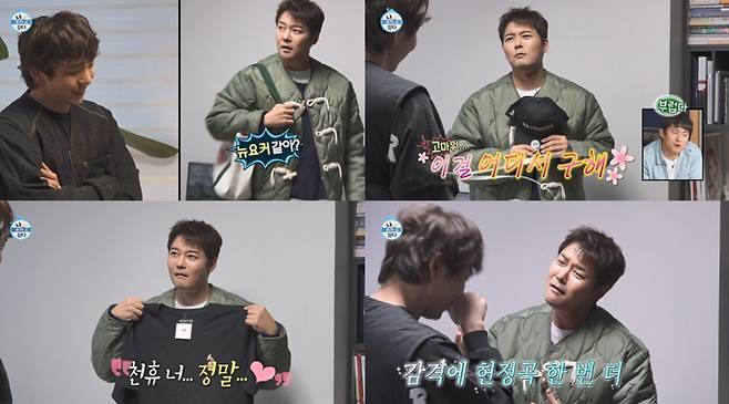 '나혼자산다' (나혼산)