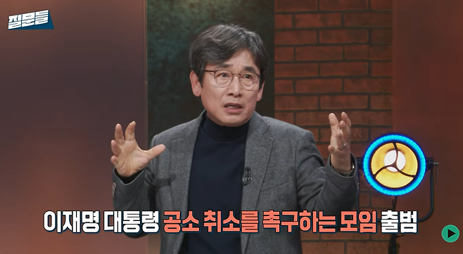 지난 18일 방송한 MBC <손석희의 질문들>에 유시민 작가가 출연해 발언하고 있다. MBC 유튜브 갈무리